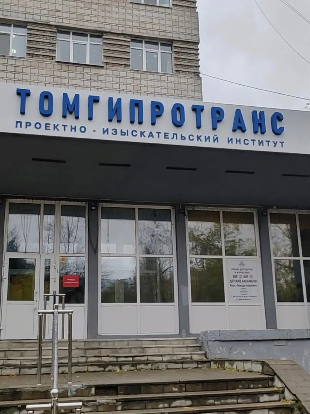ЗИМНИЙ ОФИС ПРАВЛЕНИЯ СНТ